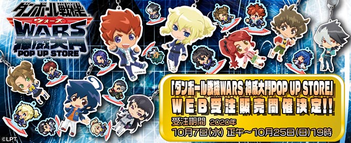 ダンボール戦機WARS 神威大門POP UP STORE バナーB
